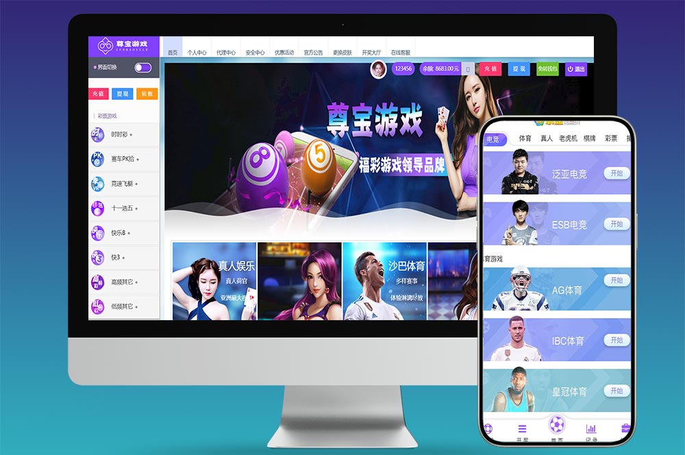 永盛信誉盘源码/尊宝娱乐源码/信用盘源码/真人视讯/后台可控/时时彩源码/竞速飞艇/赛车PK拾/完整运营版