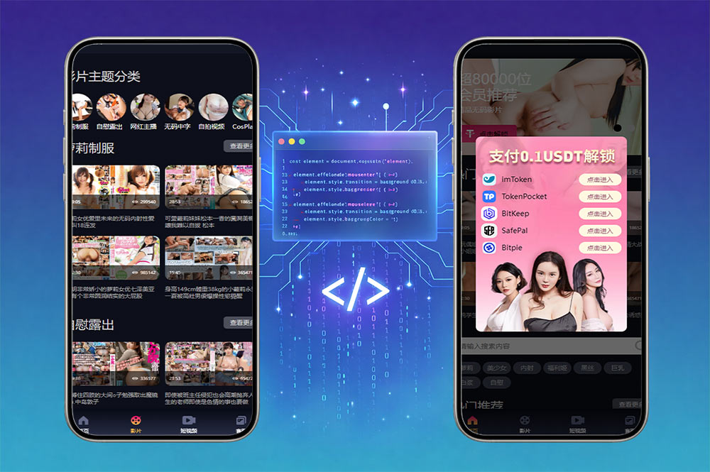 usdt暗雷盗U系统源码/usdt授权秒U源码/抖阴盗U源码/单独代理后台三级分佣