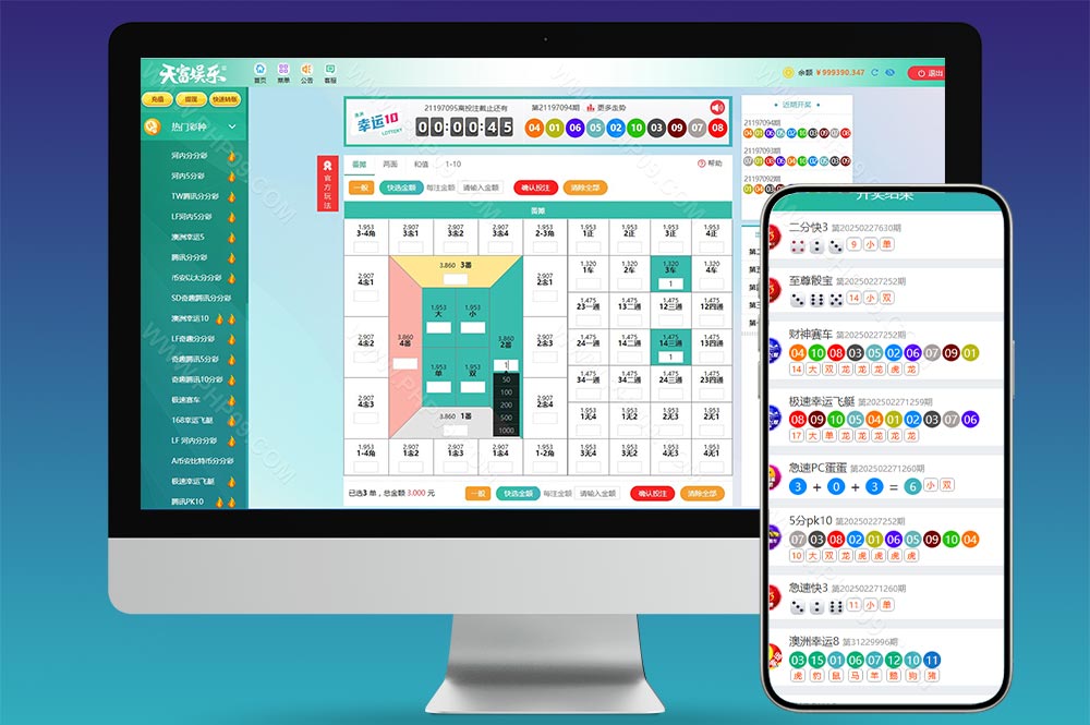 九州国际彩票源码 /NET语言/预设开奖控杀/双面盘多元组合（番摊、龙虎、百家乐、牛牛）完整运营版