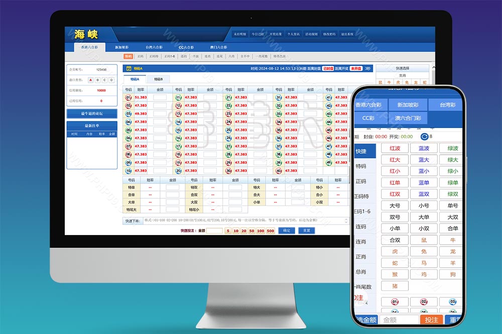 首发SK海峡六合彩源码/5合一六合彩OA信用盘源码/信用盘彩票源码+手机端+PC端/完整运营版