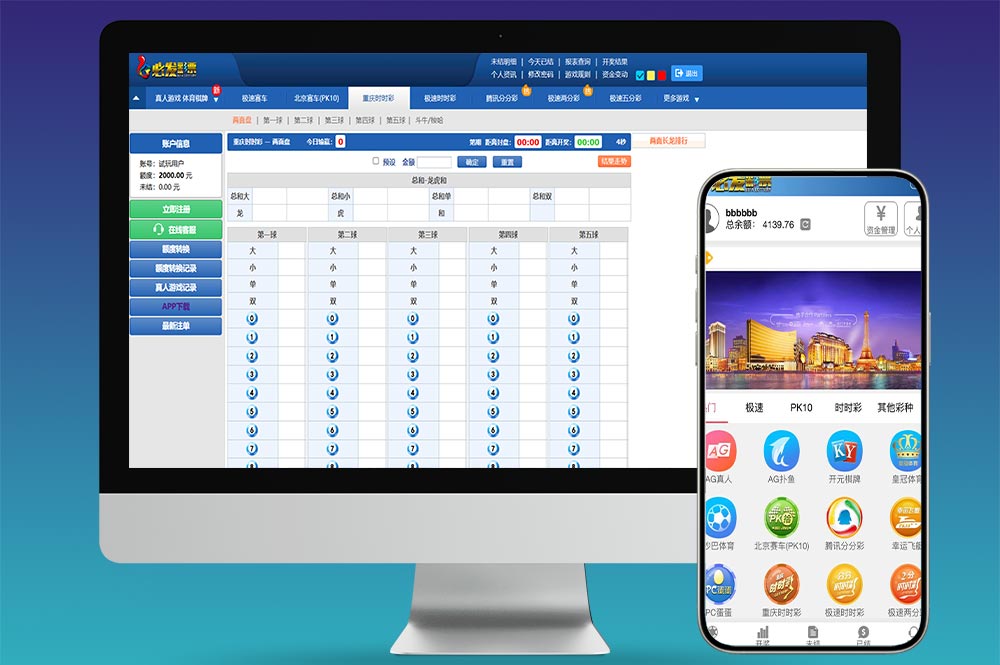 必发彩票源码/信用盘彩票源码/现金盘源码/真人外围盘/AB盘/后台精准控制/独立代理/运营版
