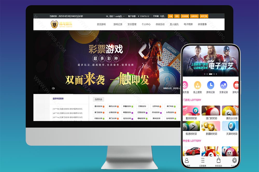 腾龙国际彩票源码/双面盘玩法/带契约+风控管理/完整运营版