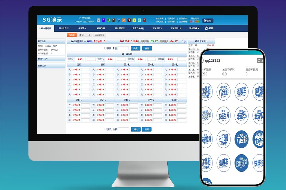 正版SG新加坡双赢信用盘源码/双赢wg138源码/完整运营版/PHP版本