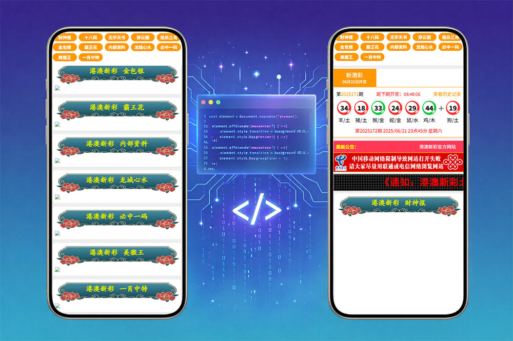 六合彩资料图库系统源码｜UniApp移动端+FastAdmin后台支持开奖历史与资料展示
