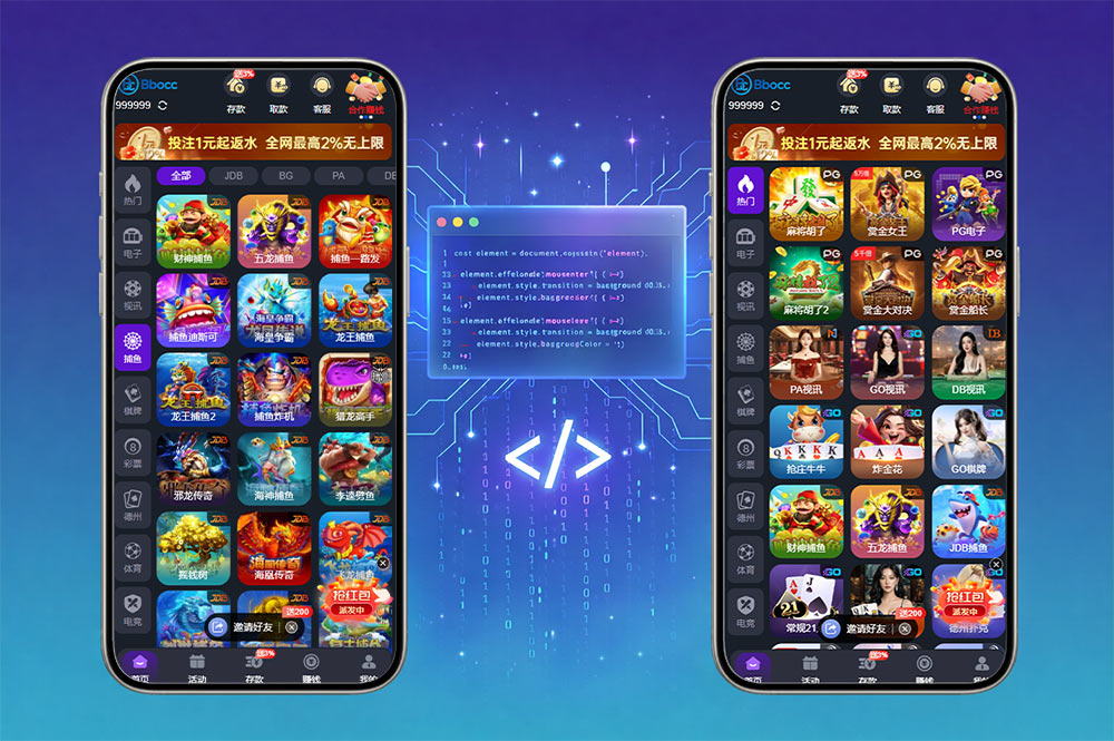 PG综合盘源码/PG娱乐城源码/包网源码/综合盘源码/运营版
