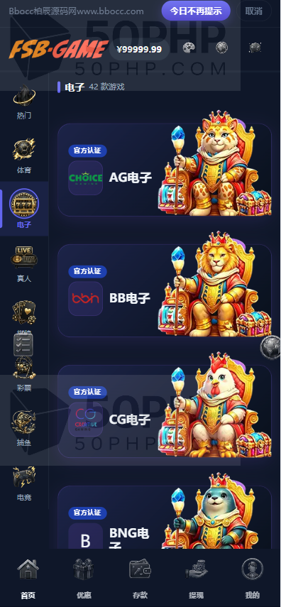 封神榜全功能盘源代码/包网源代码/国际化多币种/TG注册/系统彩票平台