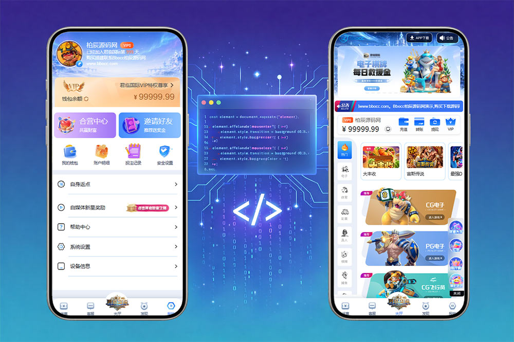 君临国际源码/综合盘源码/PC+APP+H5/PC28/电子/AG视讯