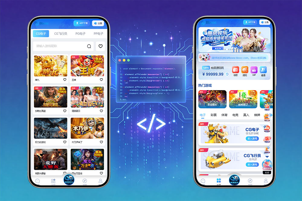 无限娱乐源码/综合盘源码/PC+APP+H5/PC28/电子/AG视讯