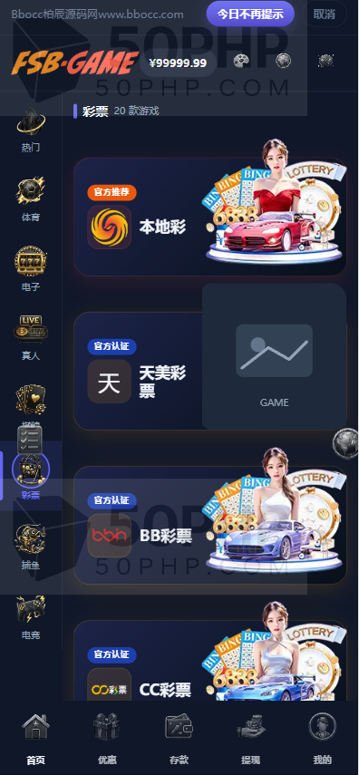 封神榜全功能盘源代码/包网源代码/国际化多币种/TG注册/系统彩票平台