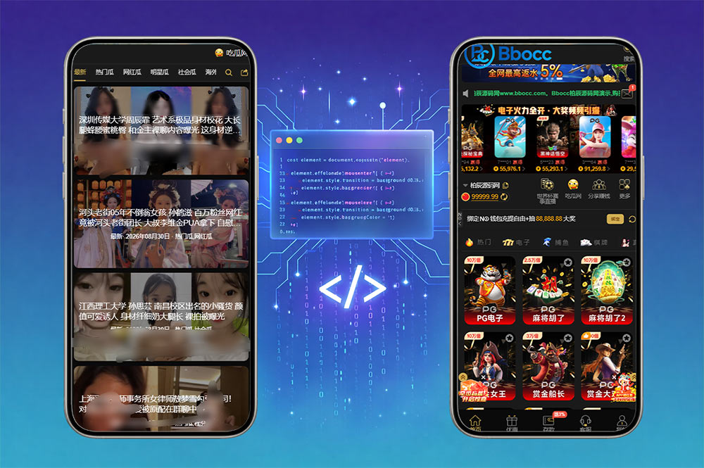 威尼斯人娱乐城源码/综合盘源码/包网源码/Uniapp+Laravel/新增吃瓜网