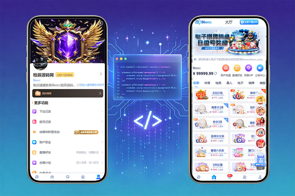壹号娱乐源码/综合盘源码/APP+H5/PC28/电子彩票