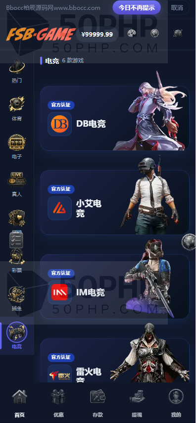 封神榜全功能盘源代码/包网源代码/国际化多币种/TG注册/系统彩票平台