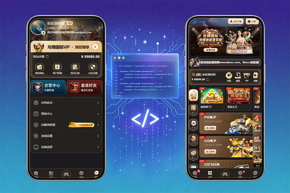 南宫旗下龙腾国际源码/综合盘源码/APP+H5/PC28/电子彩票后台可控