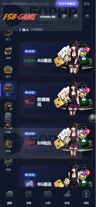 封神榜全功能盘源代码/包网源代码/国际化多币种/TG注册/系统彩票平台