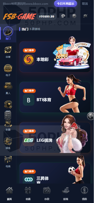 封神榜全功能盘源代码/包网源代码/国际化多币种/TG注册/系统彩票平台