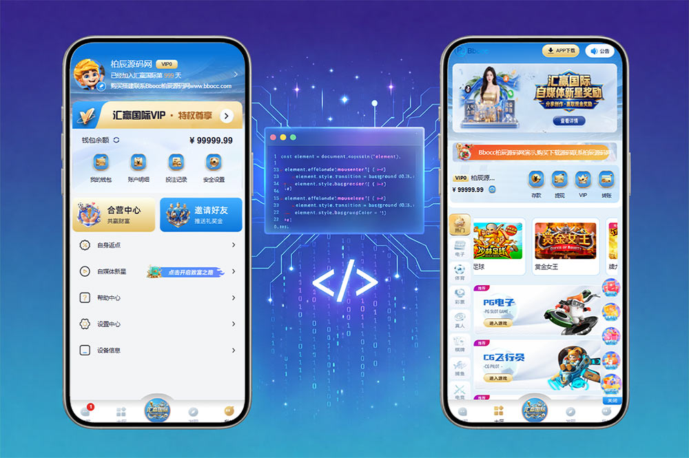 汇赢国际源码/综合盘源码/APP+H5/Laravel12/PC28/自媒体新星活动