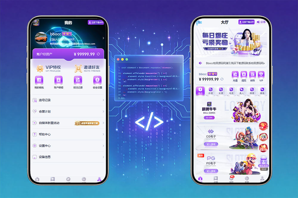 征途国际源码/综合盘源码/APP+H5/PC28/电子/AG视讯