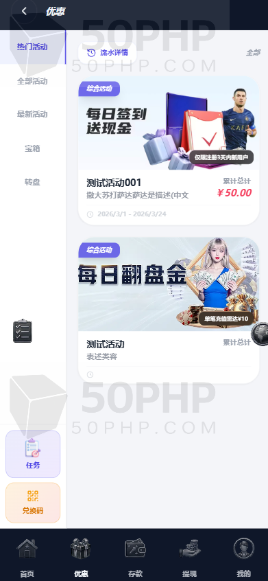封神榜全功能盘源代码/包网源代码/国际化多币种/TG注册/系统彩票平台