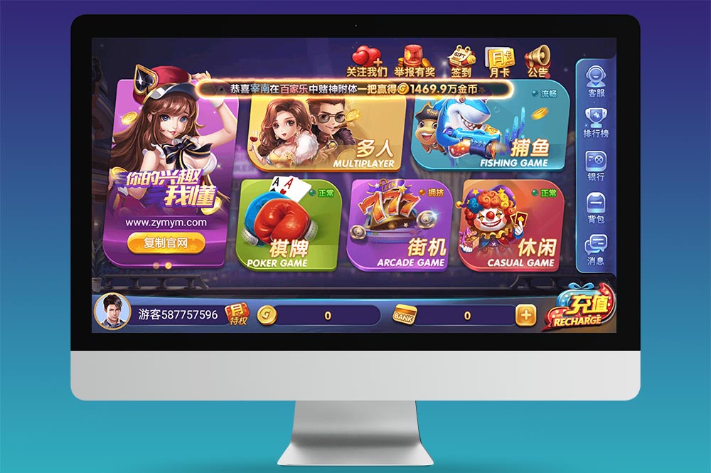 63游戏运营棋牌源码/全套组件/H5+安卓+苹果三端/陪玩机器人