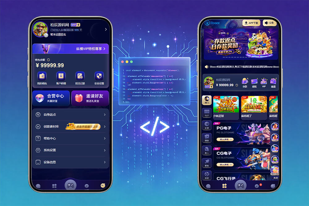 纵横国际源码/综合盘源码/APP+H5/PC28/电子彩票可控