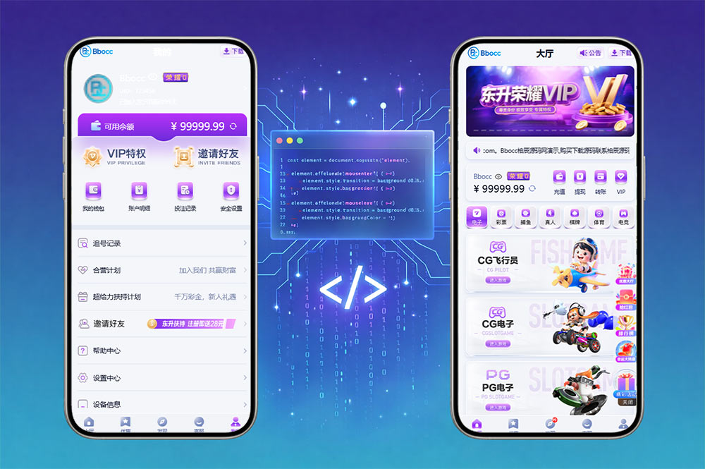 东升国际源码/综合盘源码/APP+H5/Laravel12/PC28