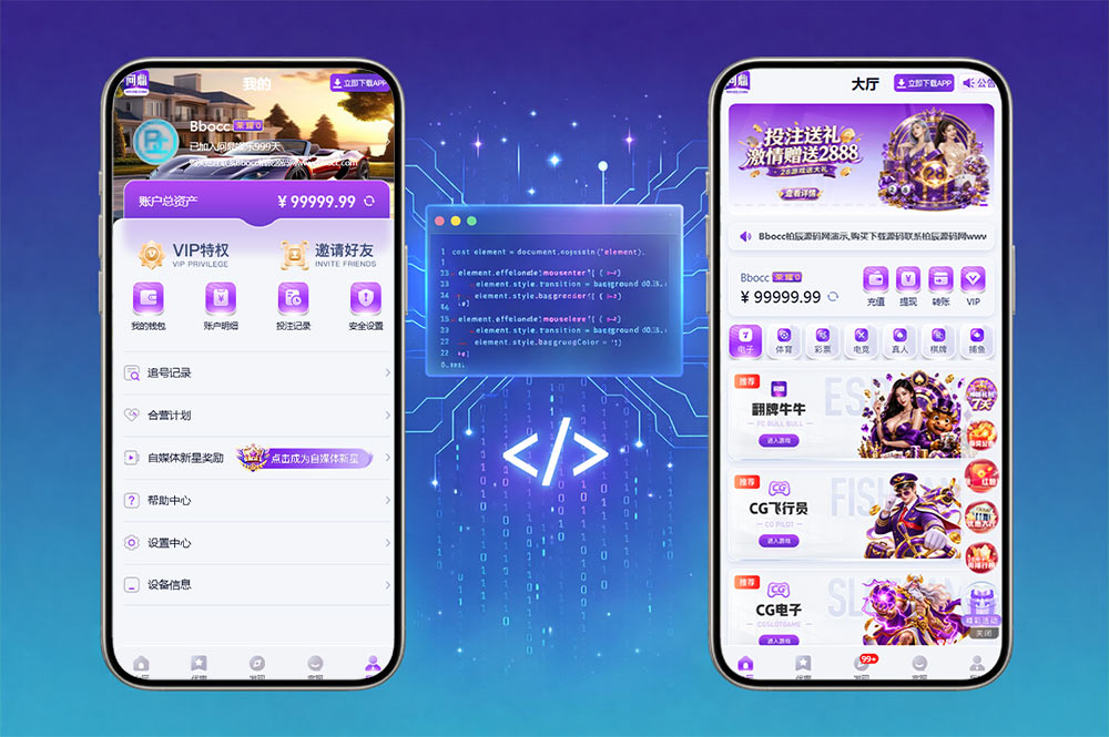 问鼎娱乐源码/综合盘源码/APP+H5/PC28/电子彩票/多钱包支付