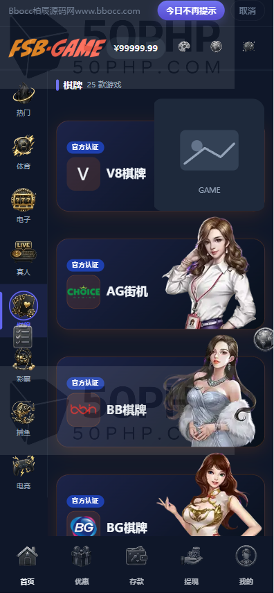 封神榜全功能盘源代码/包网源代码/国际化多币种/TG注册/系统彩票平台