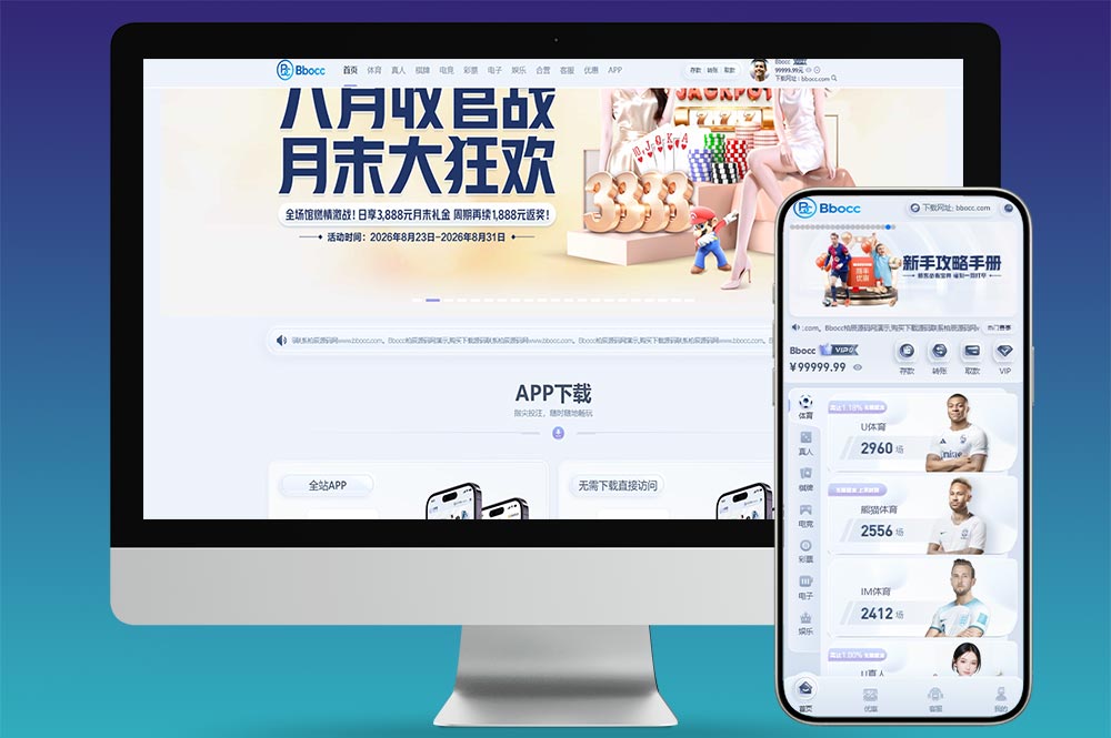U体育源码/U体育综合盘源码/体育直播/包网源码