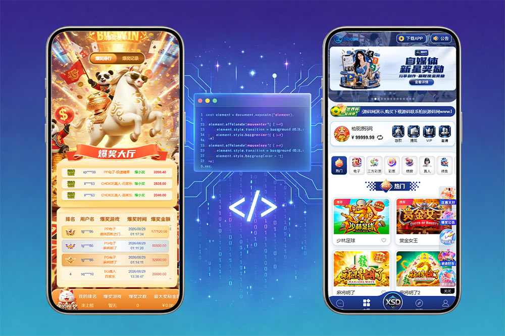 南宫旗下新时代娱乐城源码/综合盘源码/APP+H5/PC28/电子彩票