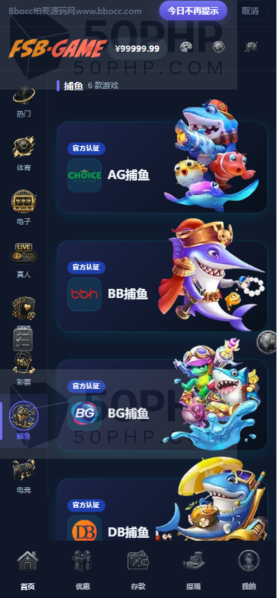 封神榜全功能盘源代码/包网源代码/国际化多币种/TG注册/系统彩票平台