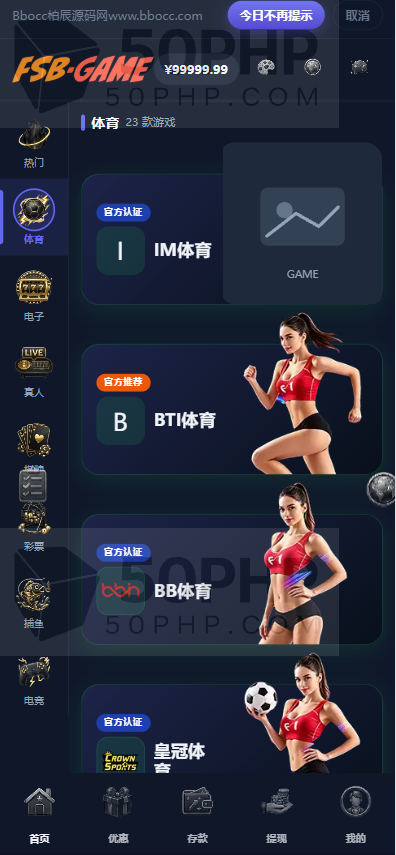 封神榜全功能盘源代码/包网源代码/国际化多币种/TG注册/系统彩票平台