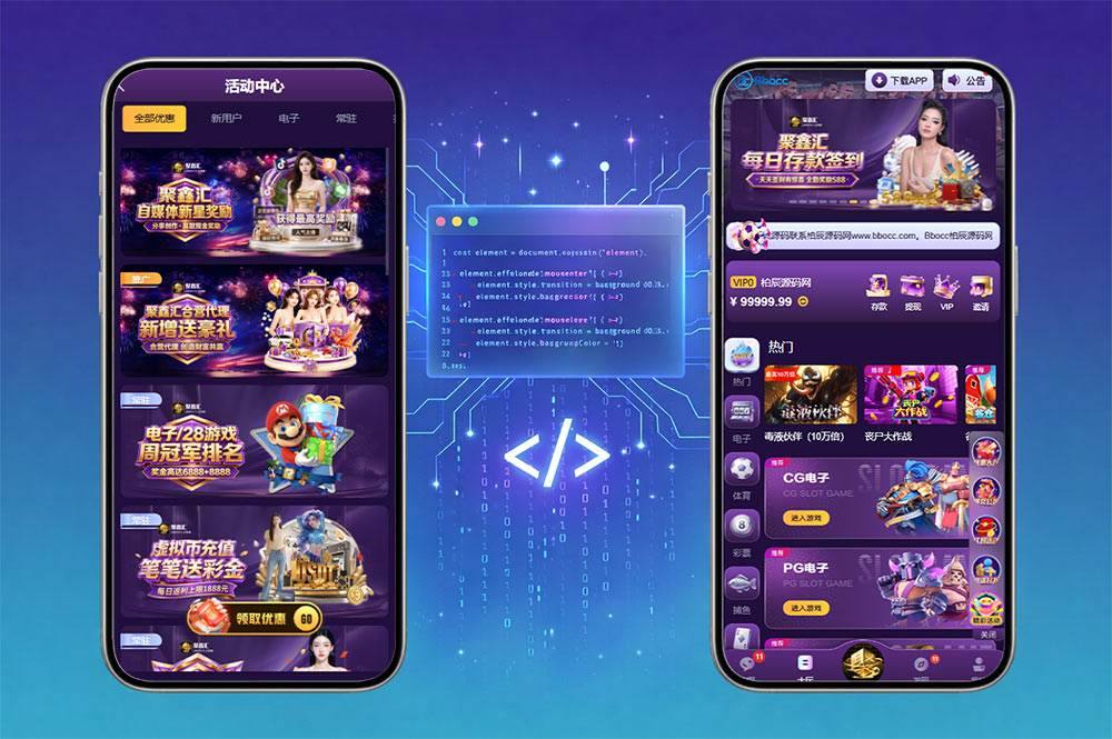 南宫旗下聚鑫汇源码/综合盘源码/APP+H5/PC28/电子/AG视讯