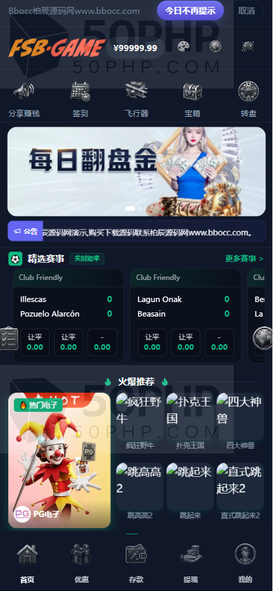 封神榜全功能盘源代码/包网源代码/国际化多币种/TG注册/系统彩票平台