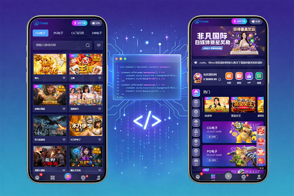 非凡娱乐源码/综合盘源码/APP+H5/PC28/自媒体新星活动